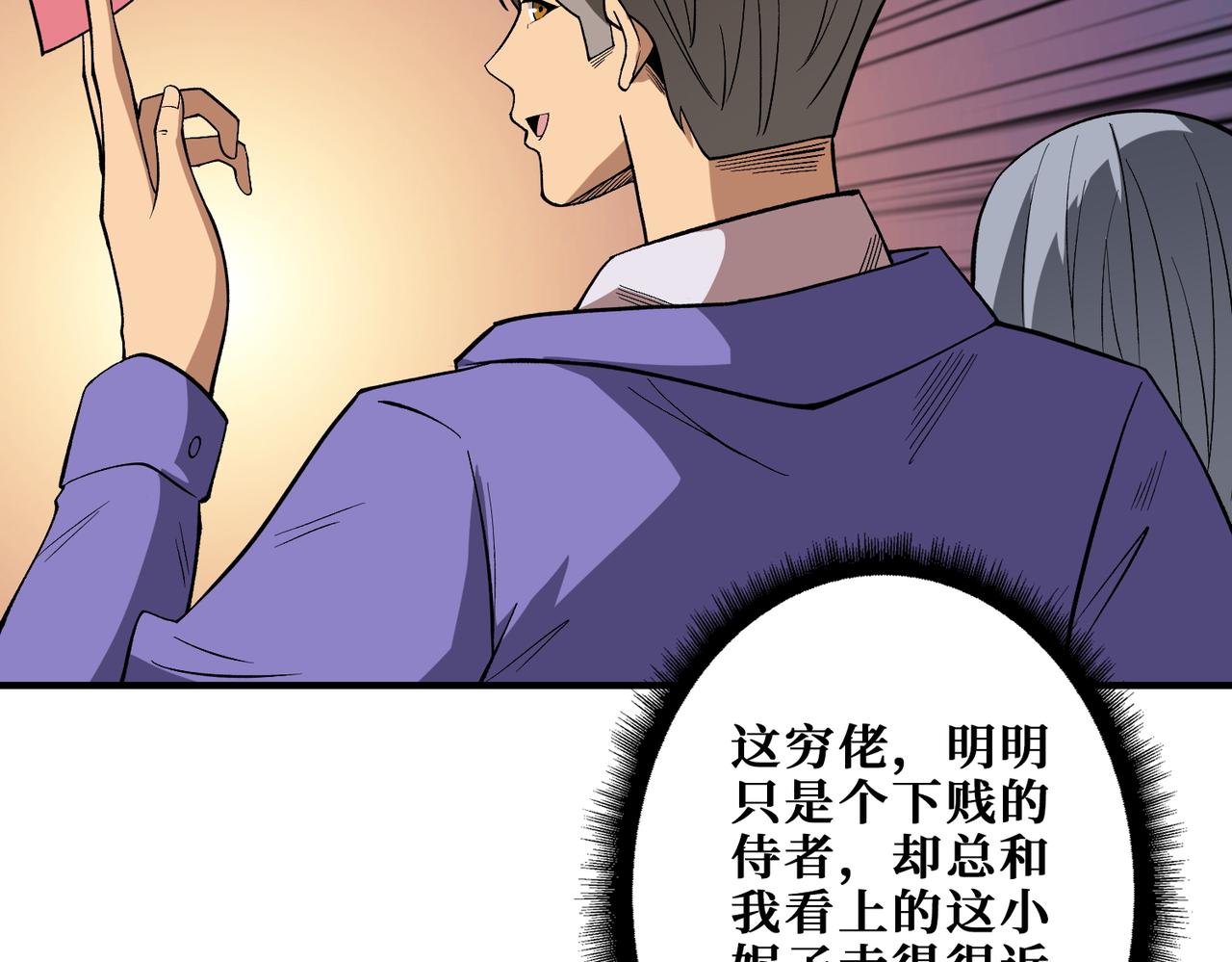 第385话 我的老大回来了！18