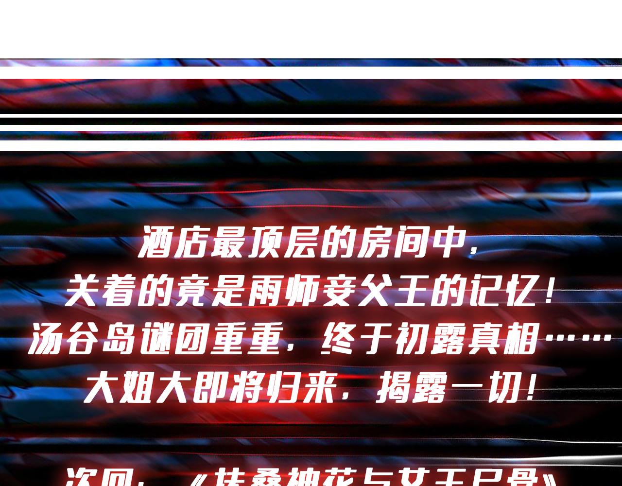 第409话 野爹100