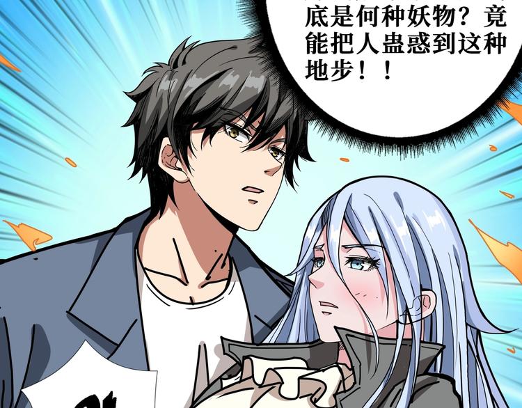 第183话 耳中人48