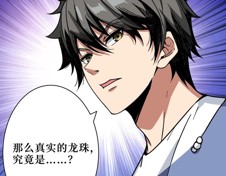 第223话 集齐七颗龙珠！12