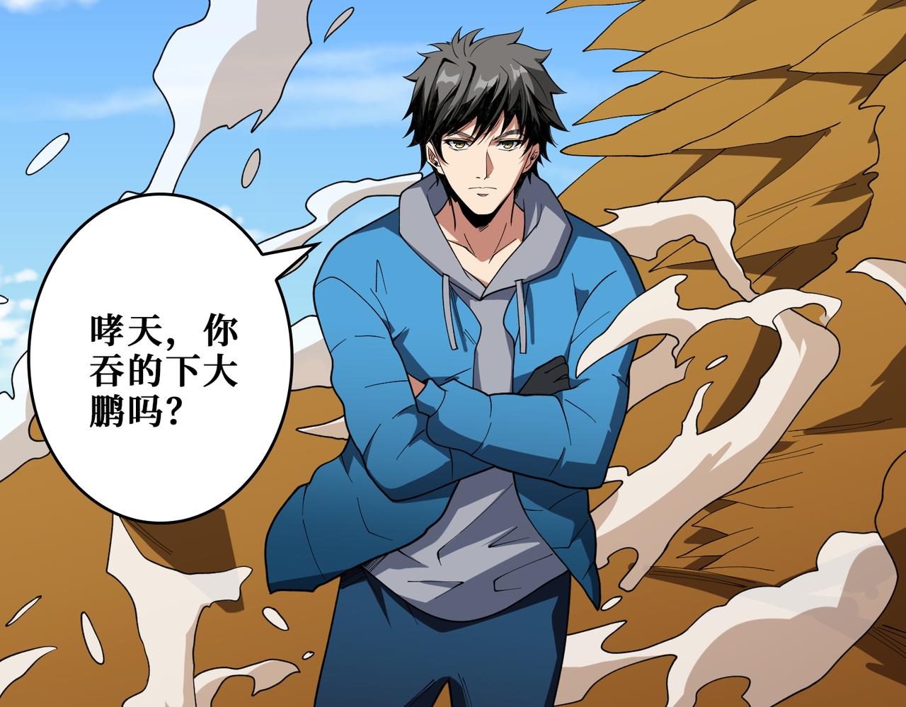 第409话 野爹10