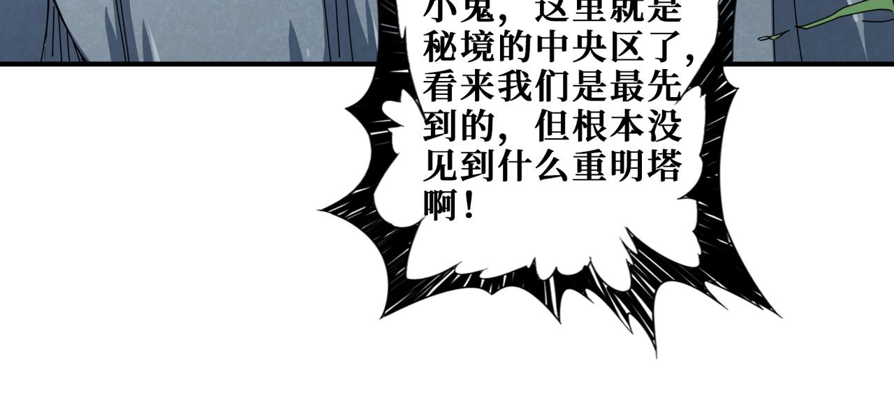 第273话 重明居的阴谋87