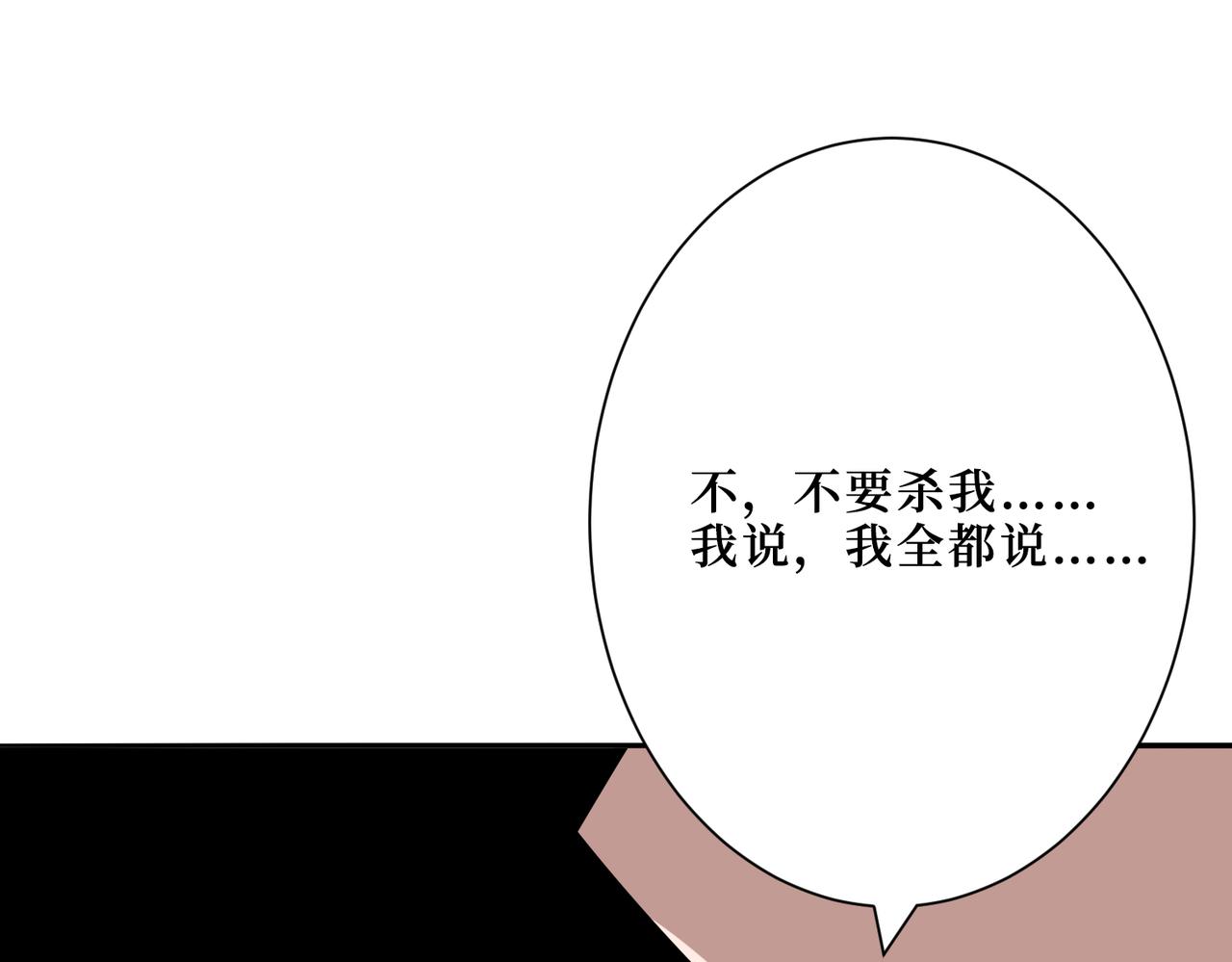 第303话 睚眦80