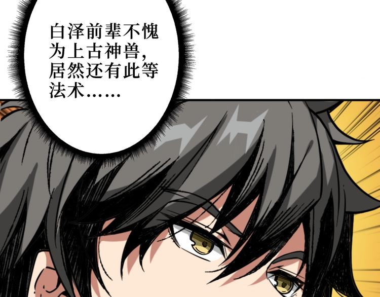 第213话 人皇圣道62