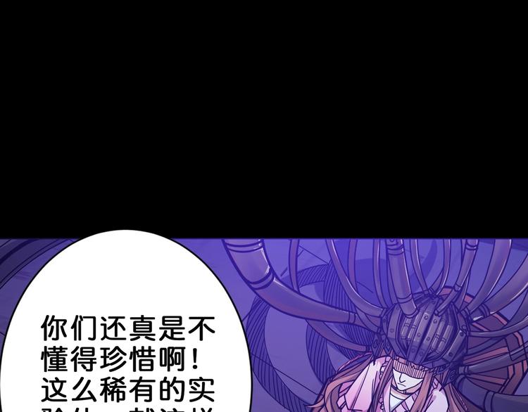 第150话 试剂注入！6