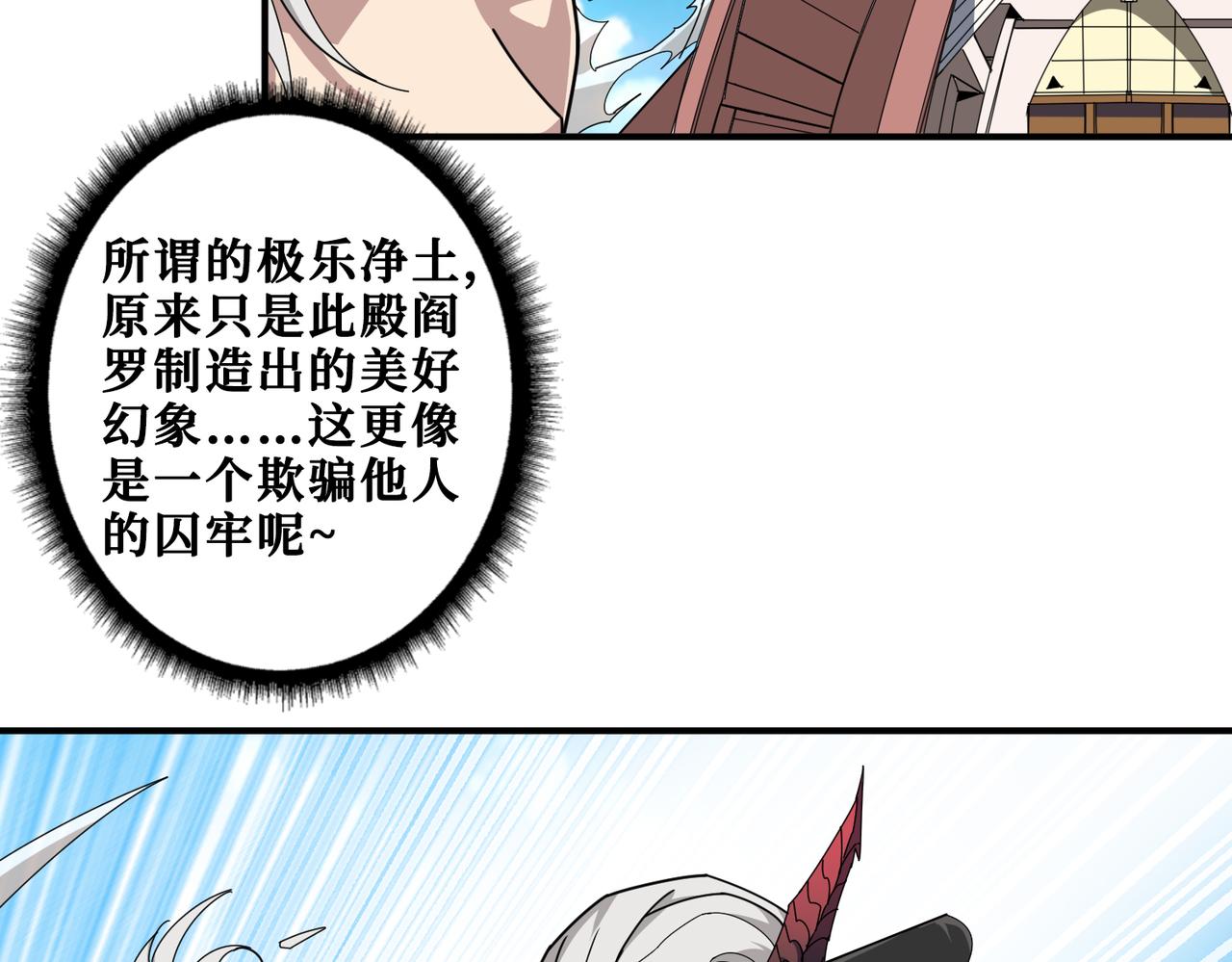 第331话 极乐净土25