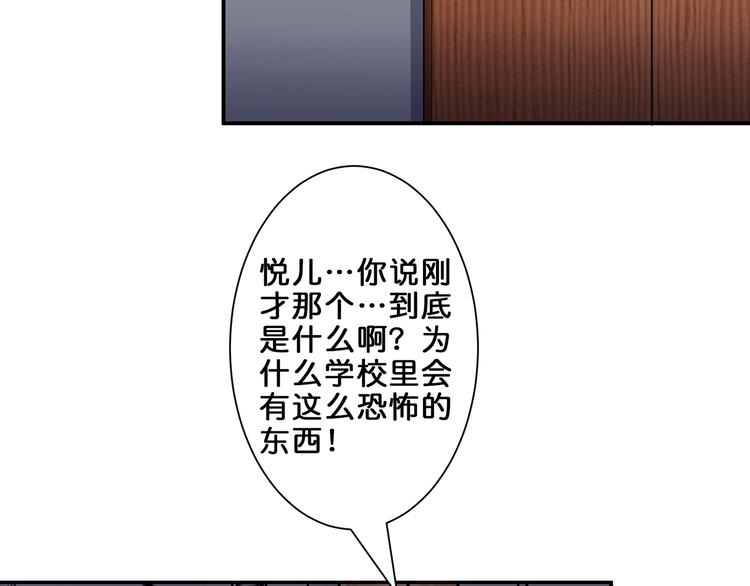 第45话 悦儿一激灵62