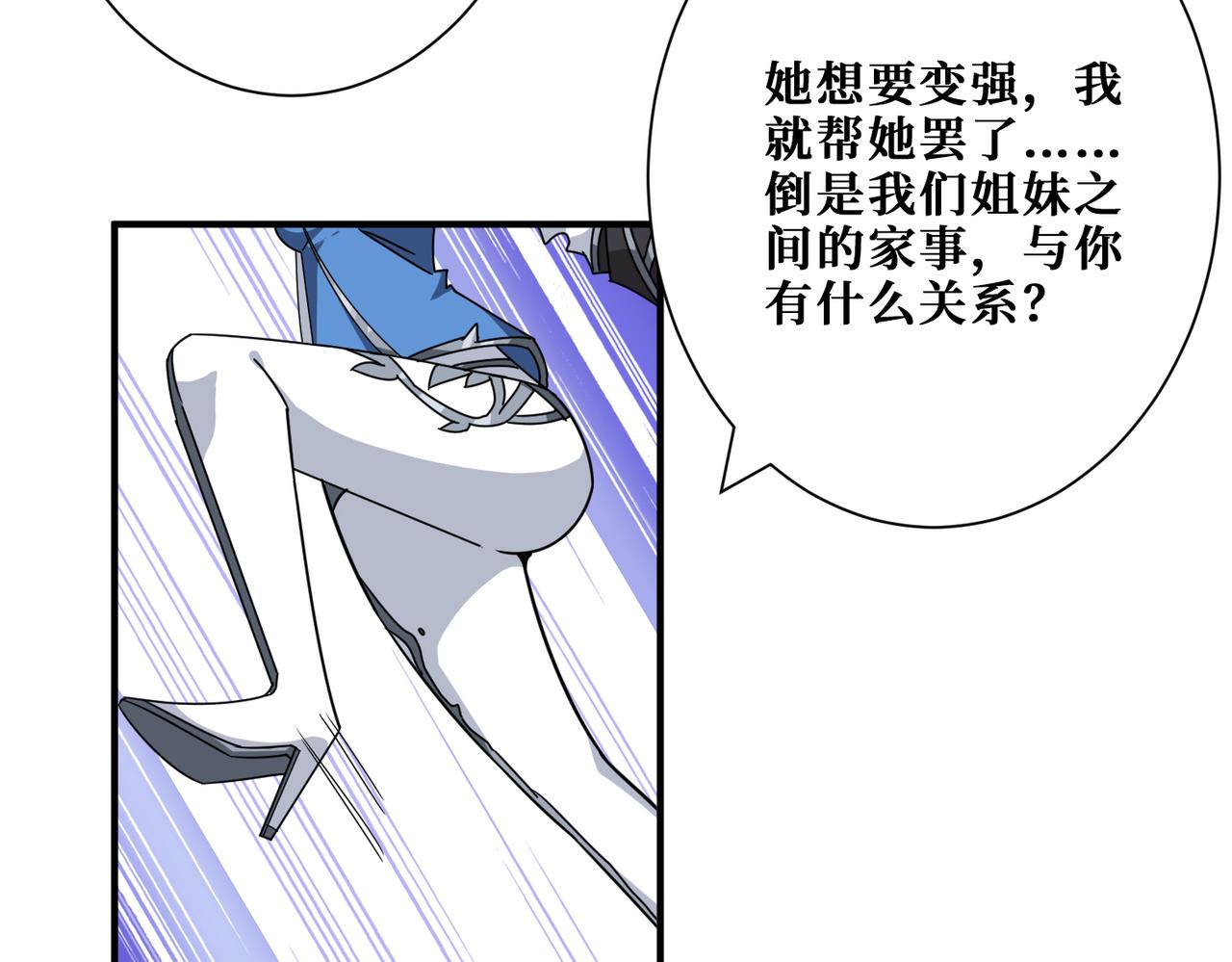 第271话 冰女皇38