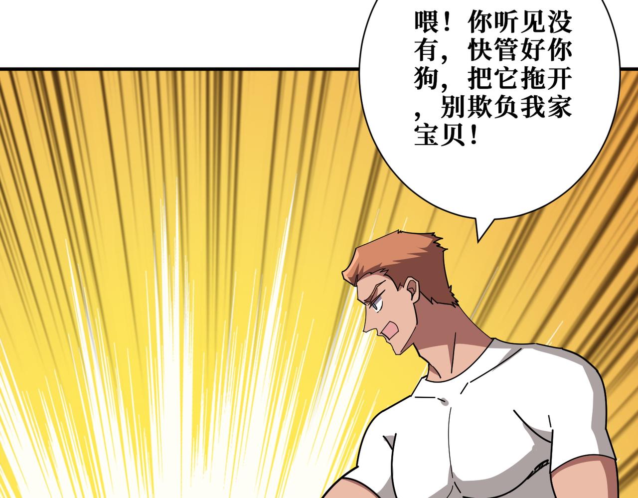 第375话我与女魔头的一生44