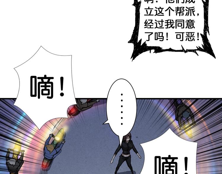 第78话 龙纹身女孩78