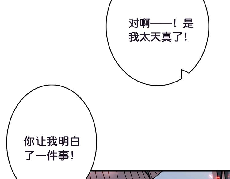 第25话 做我的女人137