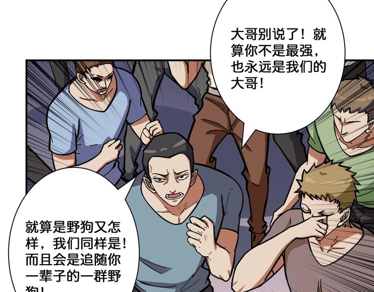 第103话 被支配的恐惧5