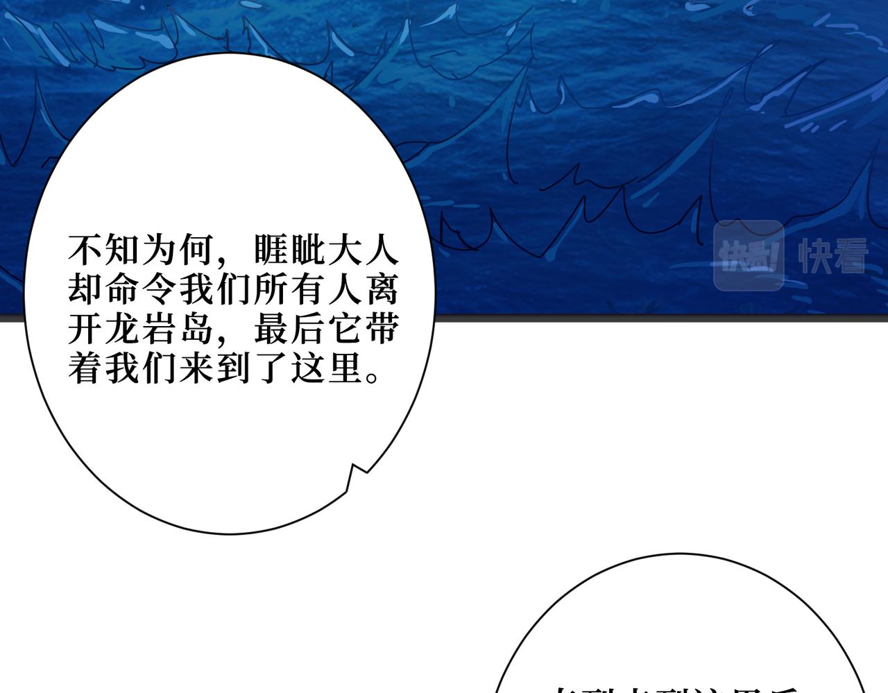 第303话 睚眦91