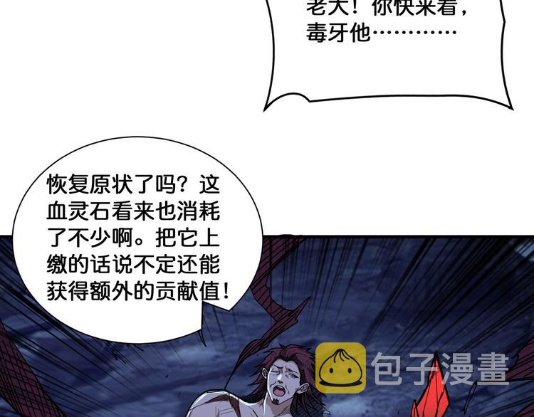 第130话 妖力值有15万？？77