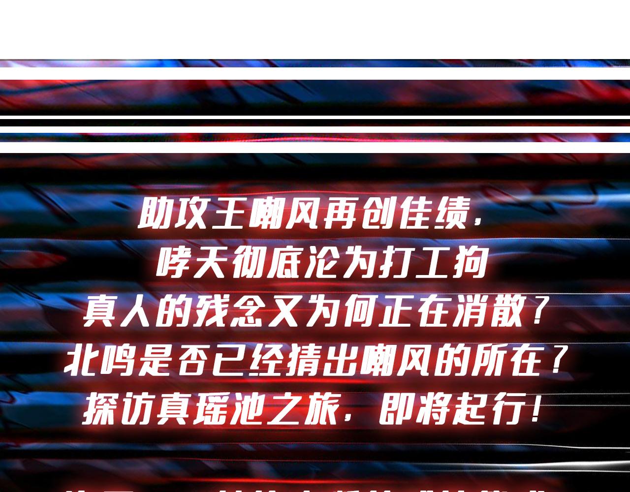 第361话别说话，张嘴156