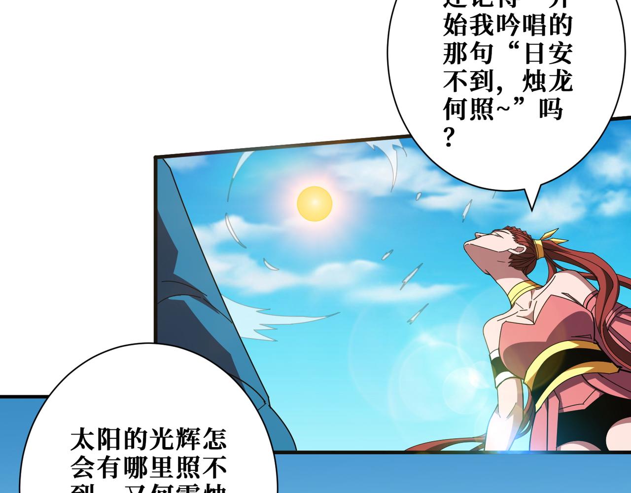 第399话 卷死太阳35