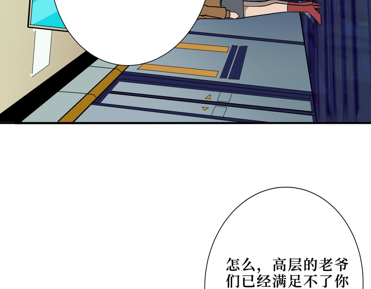 第300话 午夜末班车19