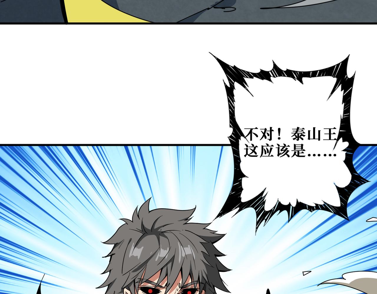 第325话 隐秘的阎罗殿105