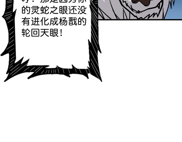第146话 打人必打脸94