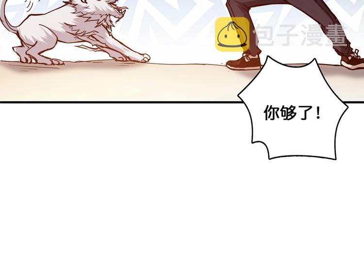 第31话 独行的决意33