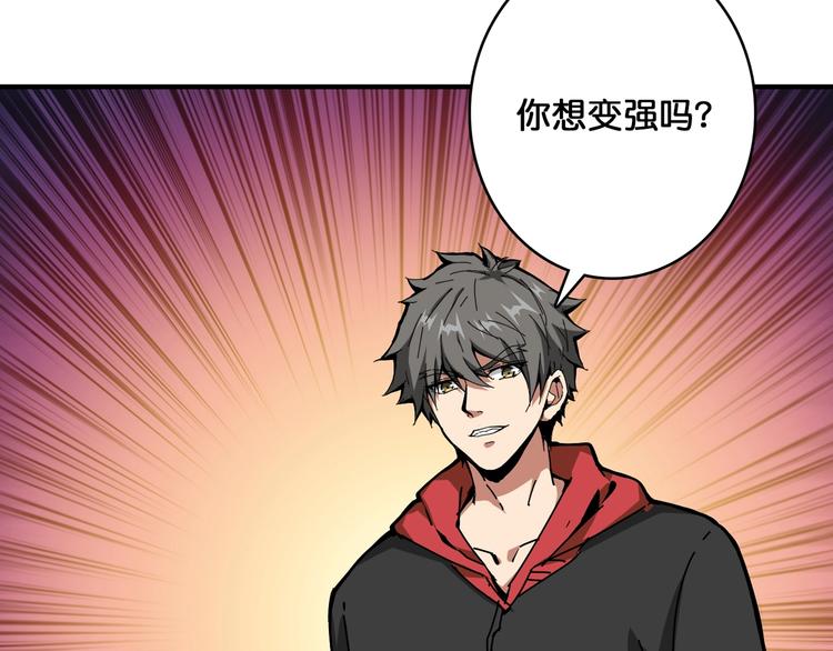 第102话 你想变强吗?66