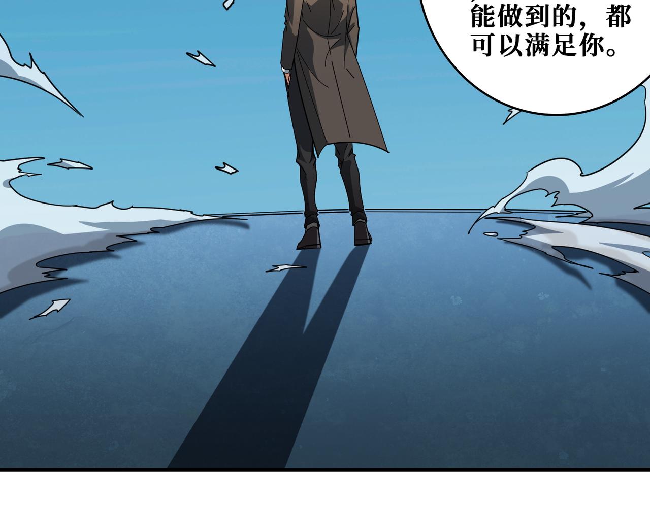 第389话 龙祖11