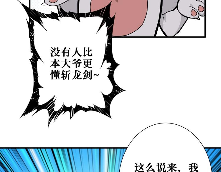 第242话 你是我的磨刀石！16