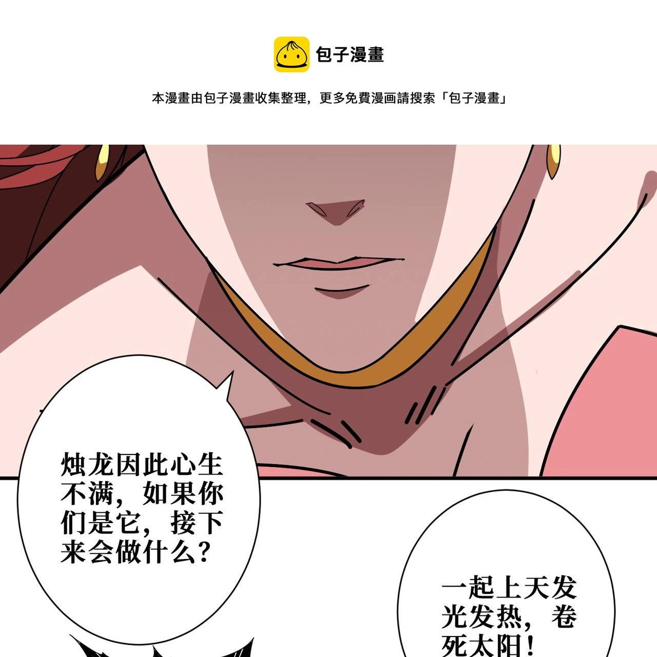 第399话 卷死太阳49