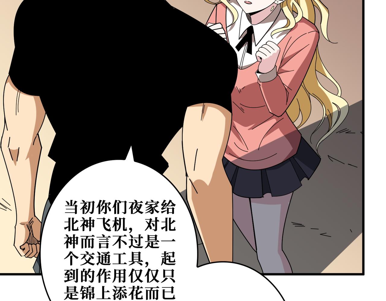 第401话 小萝莉的大英雄31