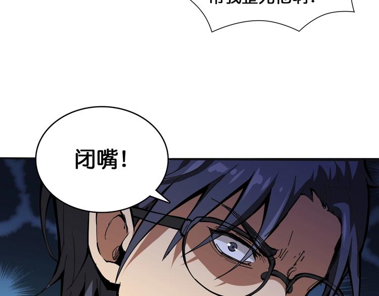 第120话 抱歉你开挂太明显了47