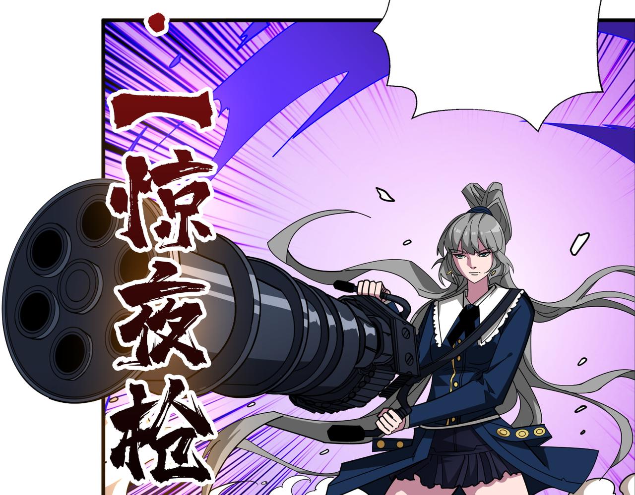 第398话 拟造神器81
