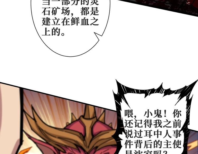 第230话 跪下说话！103