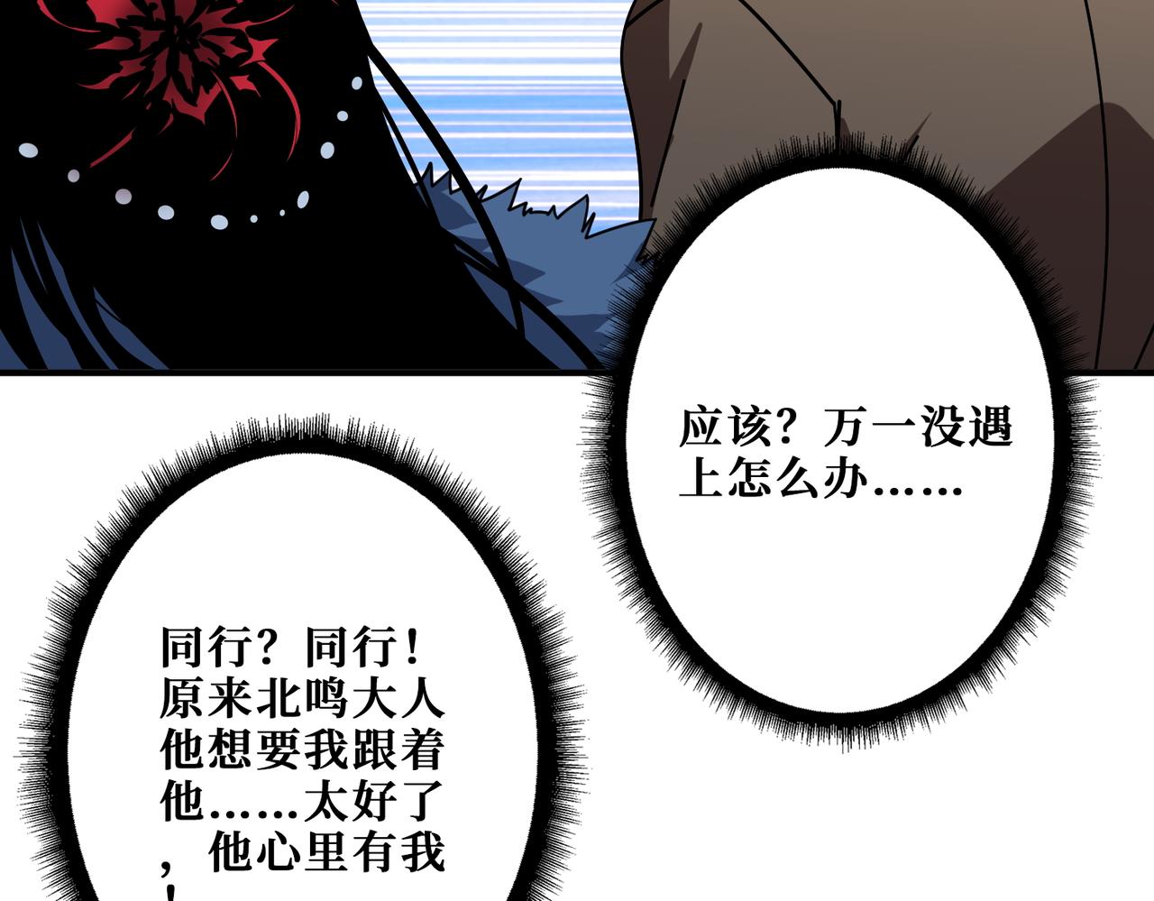 第391话 一夜三折4