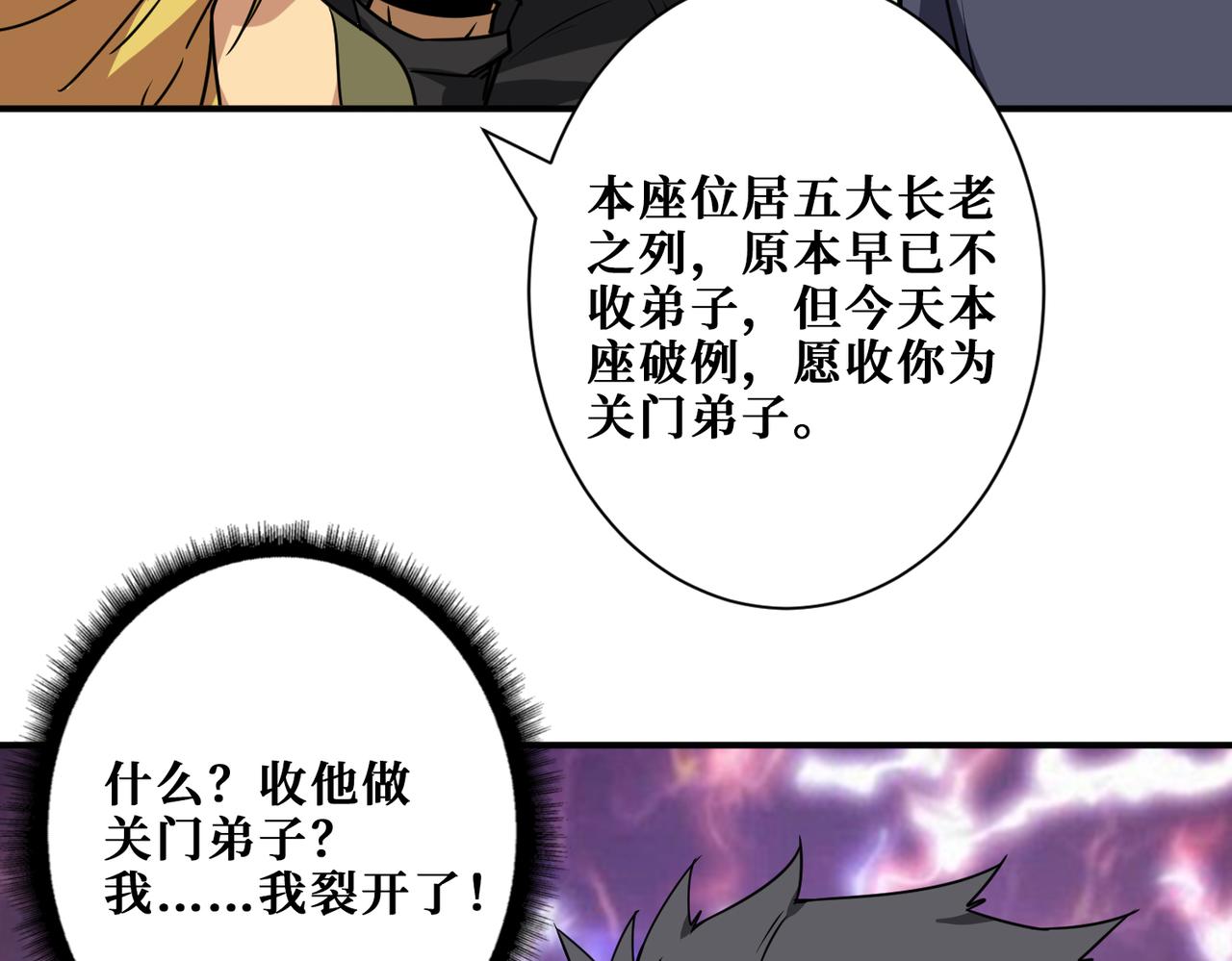 第277话 我裂开了18