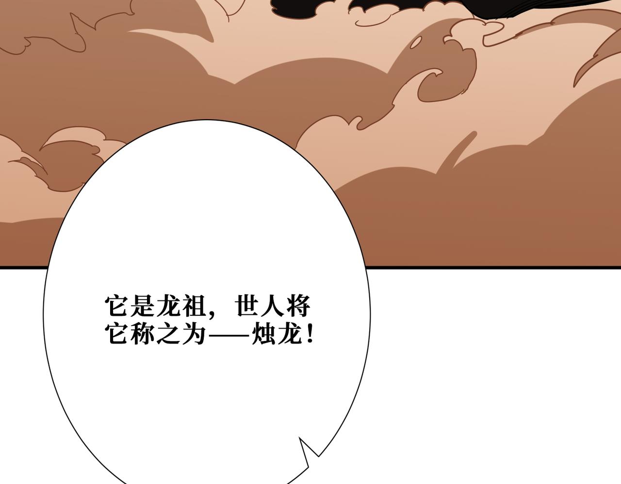第389话 龙祖115