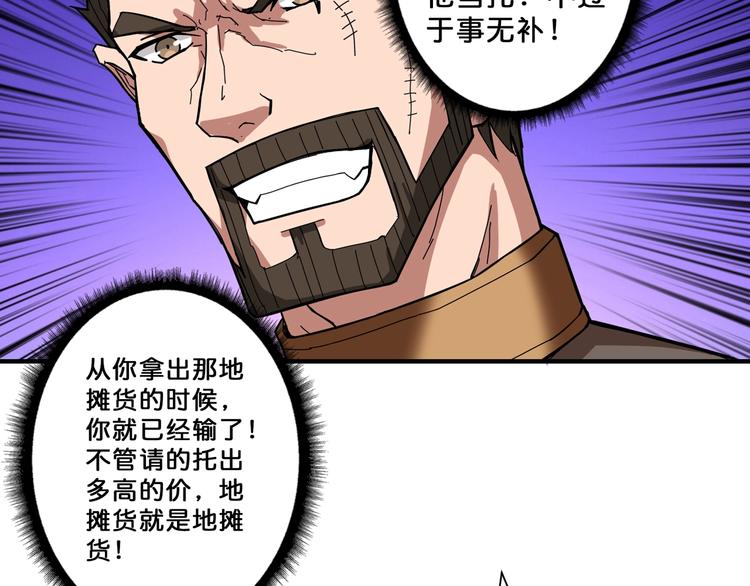 第75话 广寒飞仙19