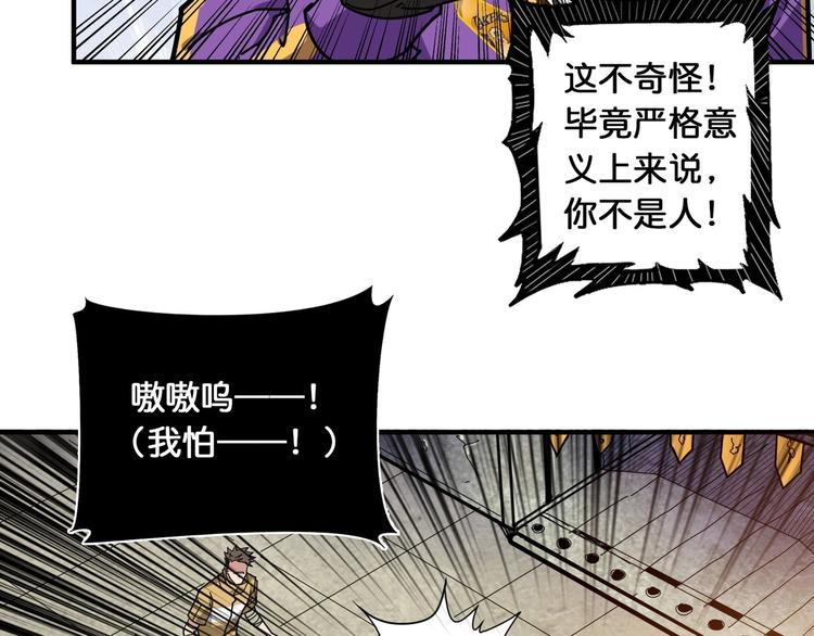第118话 被安排的测试23