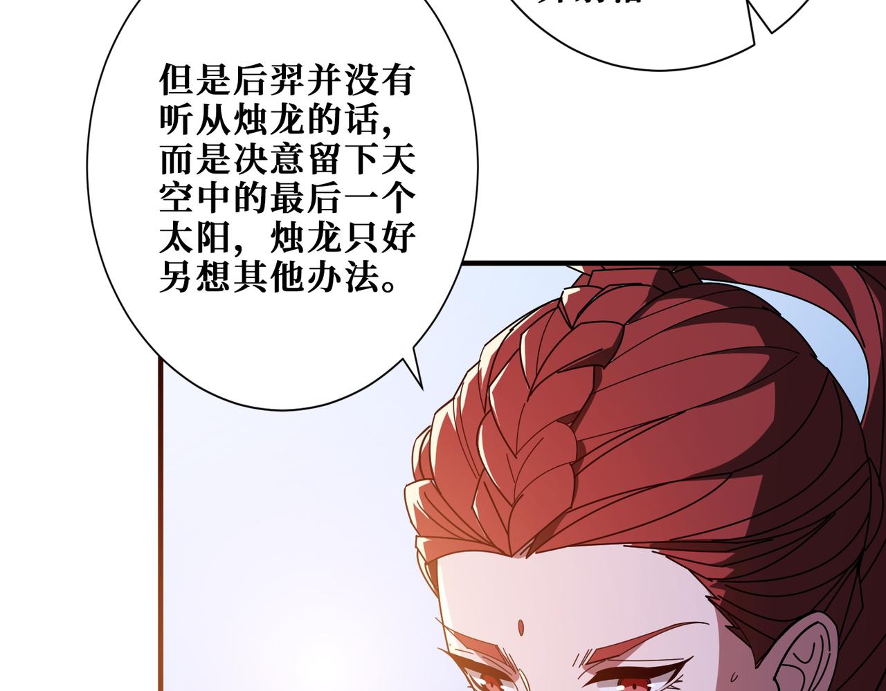 第399话 卷死太阳65