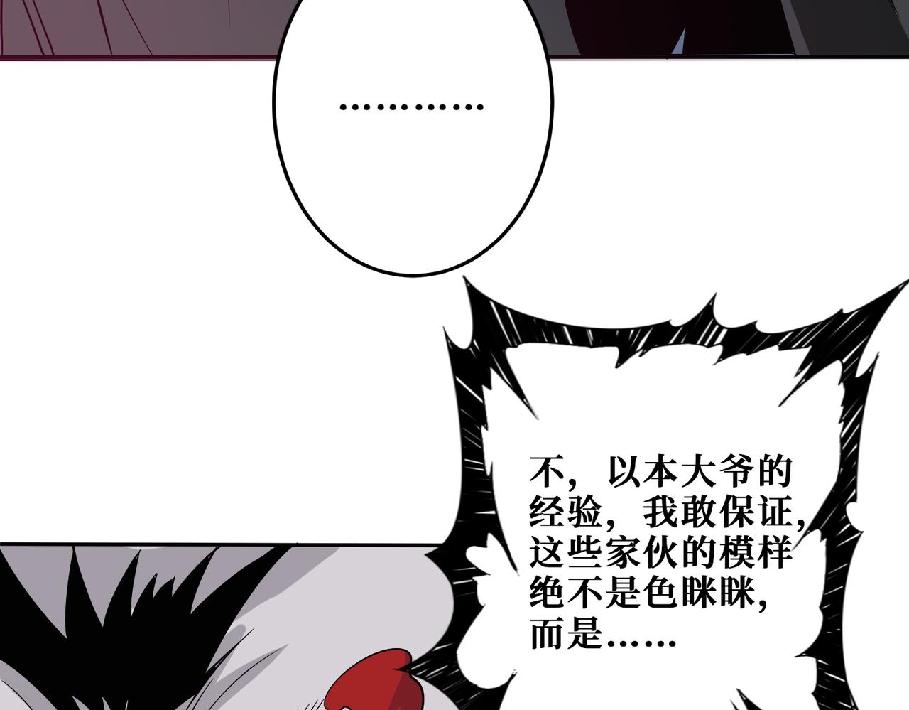 第295话 忘忧酒馆119