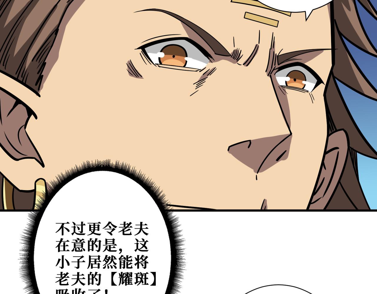 第274话 耀斑55