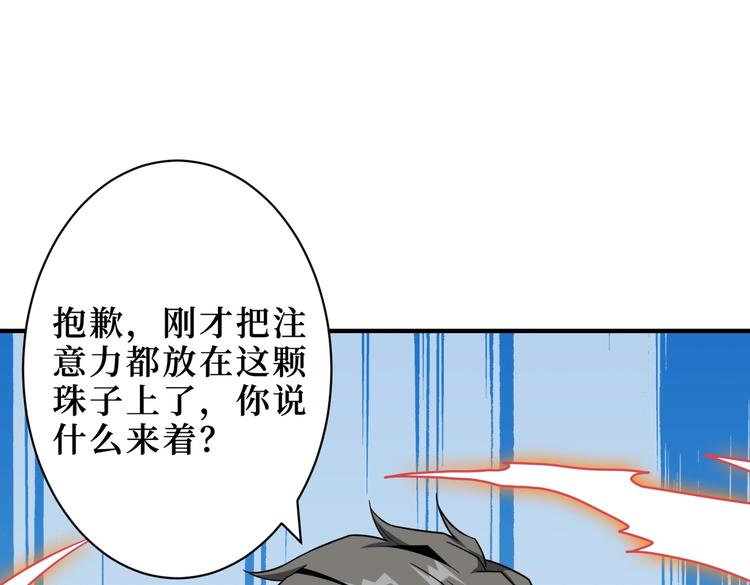 第223话 集齐七颗龙珠！33