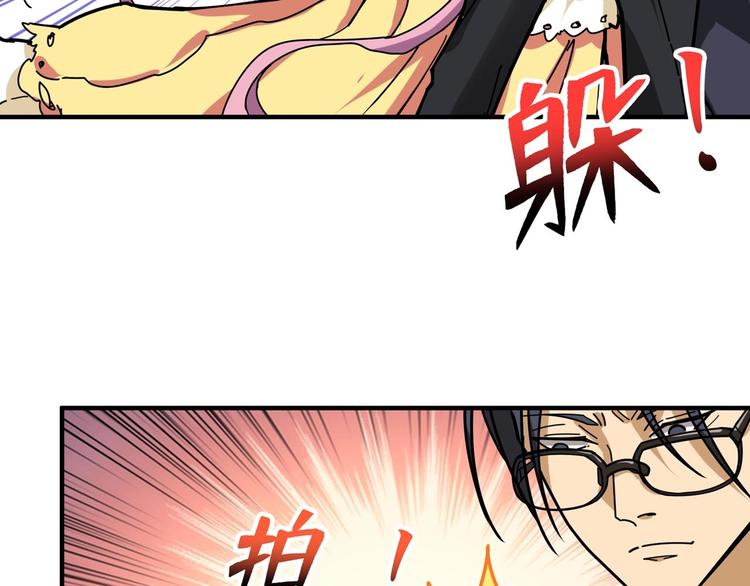 第117话 我与女神0距离33