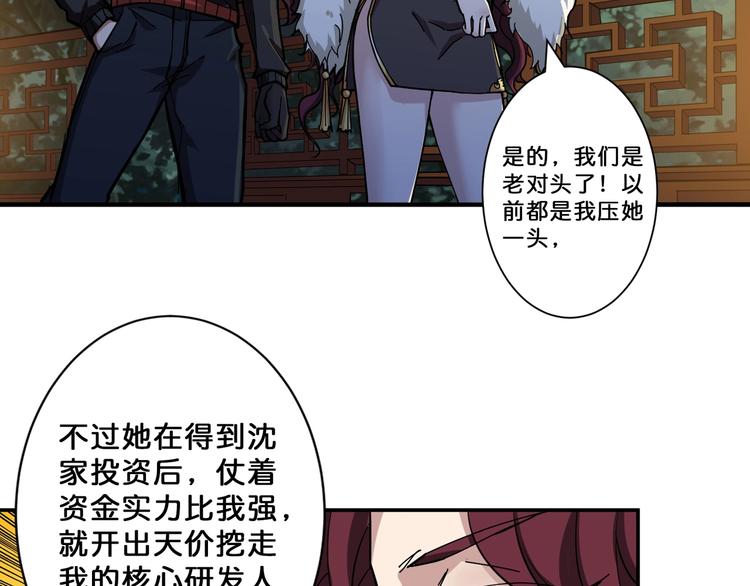 第74话 危机四伏的拍卖会4