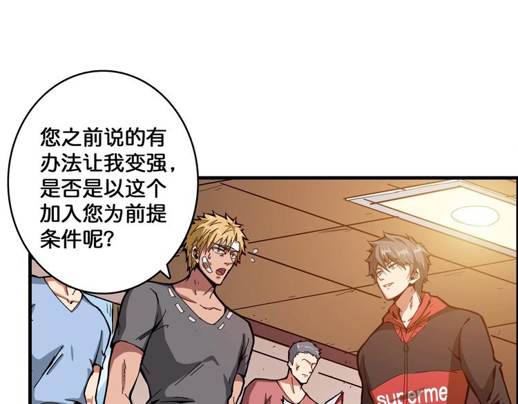 第103话 被支配的恐惧19