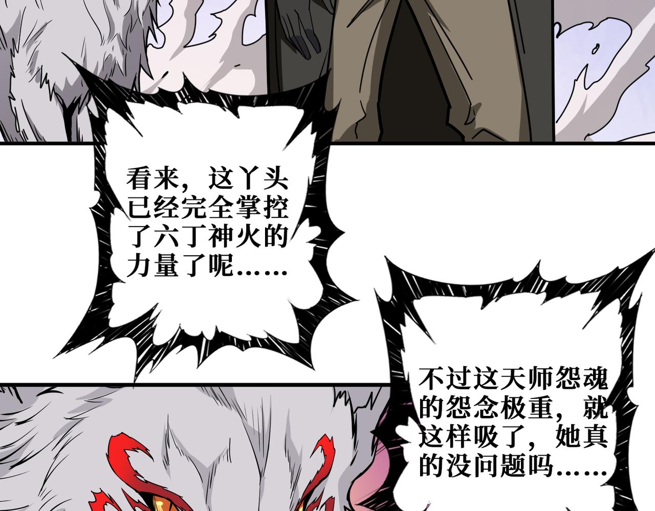 第308话 你就是馋她身子59