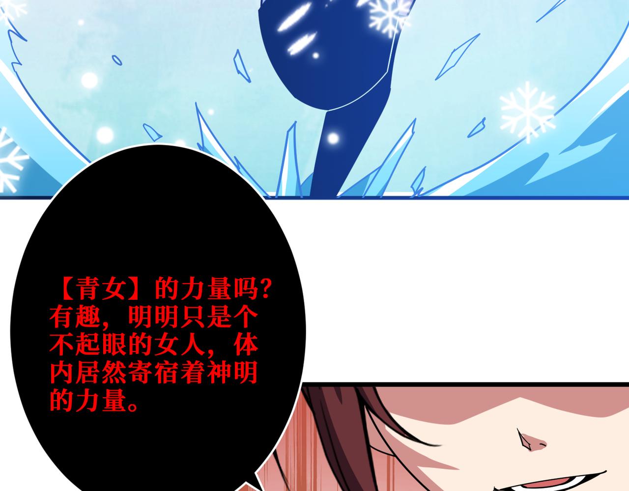 第339话 冰火两重天102