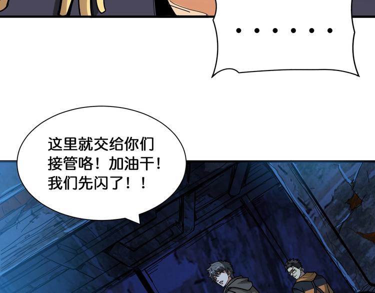 第131话 傻狗我们就要发财啦27