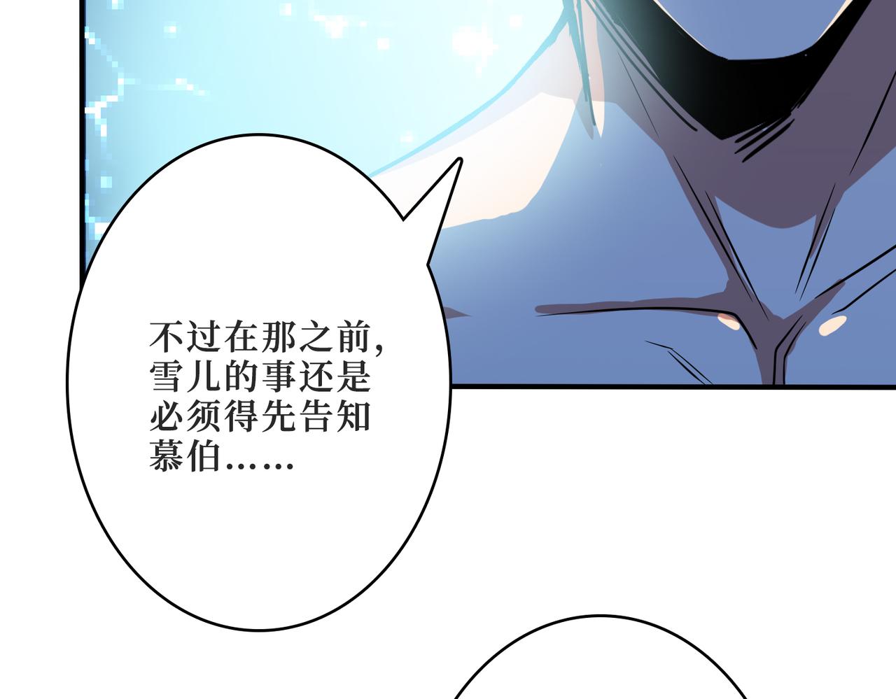 第287话 禁声的巫女110