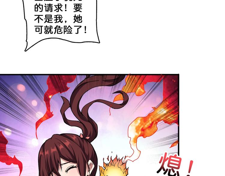 第59话 炎神89