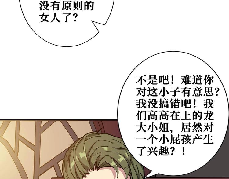 第179话 两个女人一台戏51